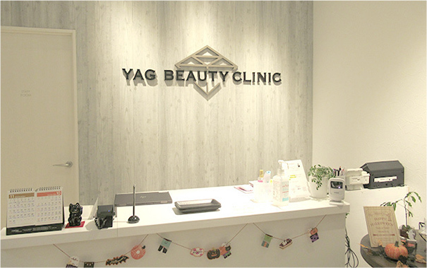 YAG BEAUTY CLINIC 福岡